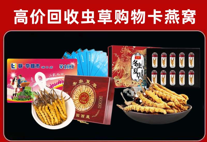平罗县回收购物卡