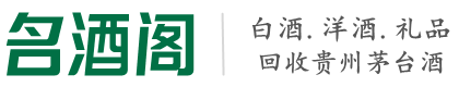 平罗县鑫金烟酒回收店