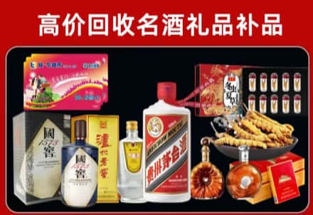 平罗县回收80年茅台公司在哪？
